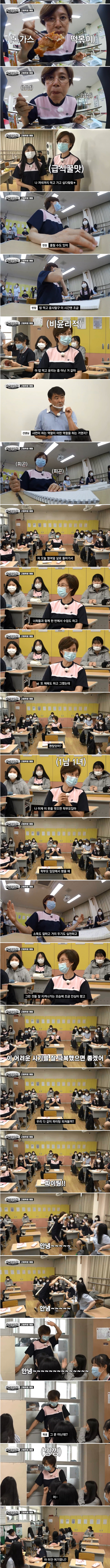 18살 여고생으로 돌아간 박미선 | 인스티즈
