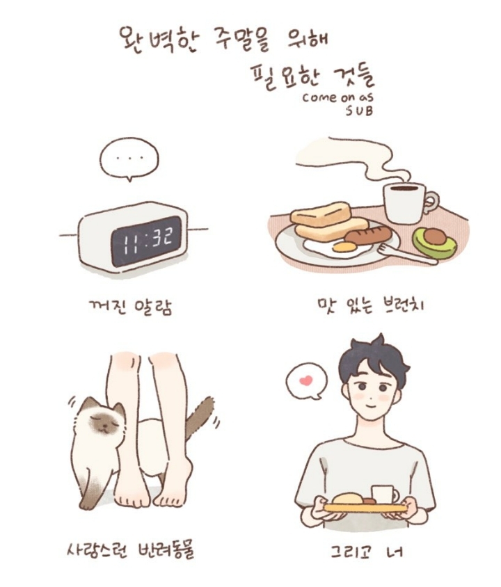 이런저런 짧은 만화와 일러스트를 그리고 있슴니다 | 인스티즈