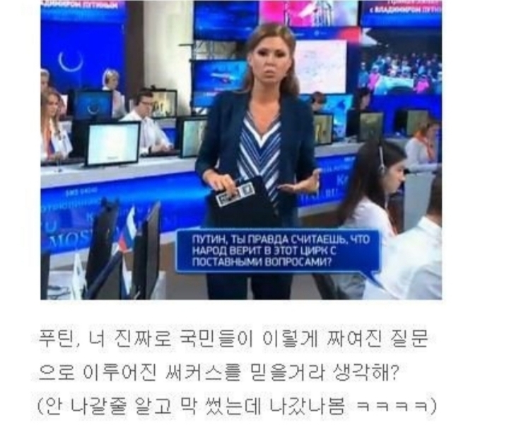 빠꾸없는 러시아 대통령 대국민 토론 클라스.jpg | 인스티즈