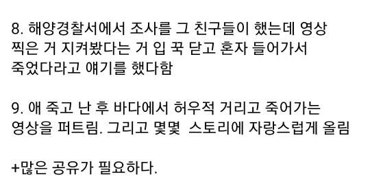 페이스북에서 난리 난 06년생이 이틀전(8월4일) 사망한 사건ㄷㄷㄷㄷ | 인스티즈