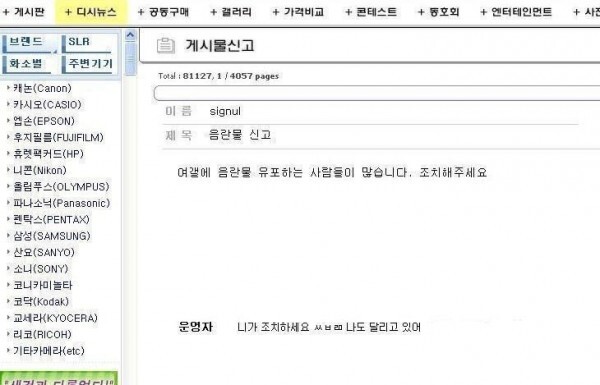 야이씨 우리가족 전부 일리단 됨 | 인스티즈