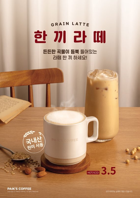 빽다방 신메뉴.JPG | 인스티즈