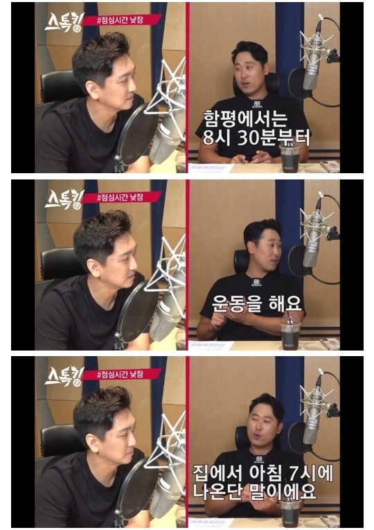 윤석민이 말하는 드르렁 사건의 진실 jpg | 인스티즈