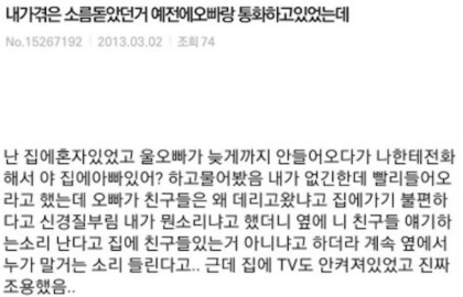 무서운 이야기 쓰고가장 | 인스티즈