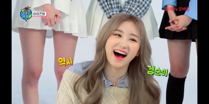 아이즈원의 또 다른 겜순이 | 인스티즈