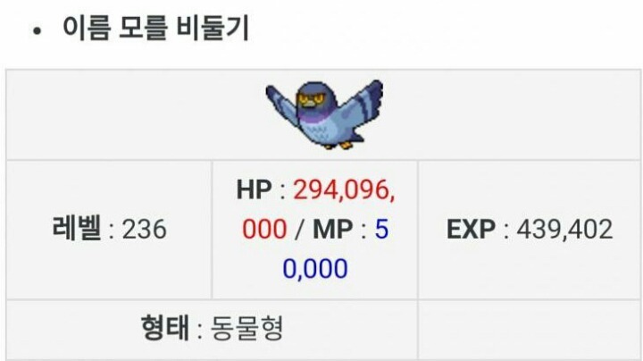 한 때 최강이었던 메이플스토리 크림슨발록 근황 | 인스티즈