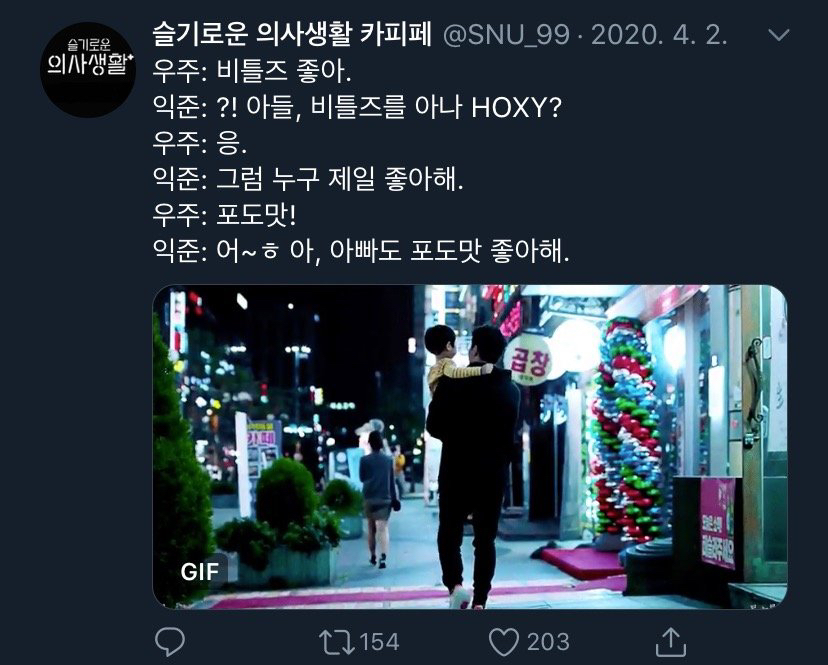 [슬기로운의사생활] 캐릭터들이랑 찰떡인 드립들.jpg | 인스티즈