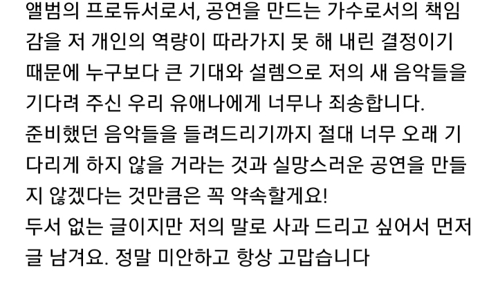 아이유 앨범발매연기 | 인스티즈