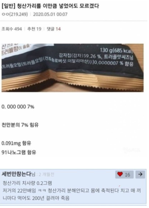 양심이 어디간겨? | 인스티즈