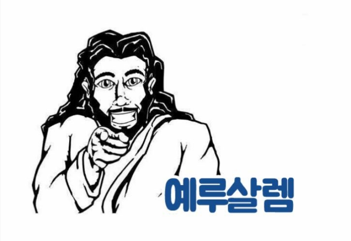 예수님이 백화점에 가서 옷을 고르다가 마음에 드는게 있어서 하신 말이 뭔지 앎? | 인스티즈