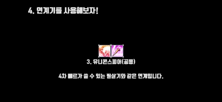 메이플스토리 정말 간단하고 쉬운 메르세데스 연계콤보 쓰는법을 알아보자! | 인스티즈