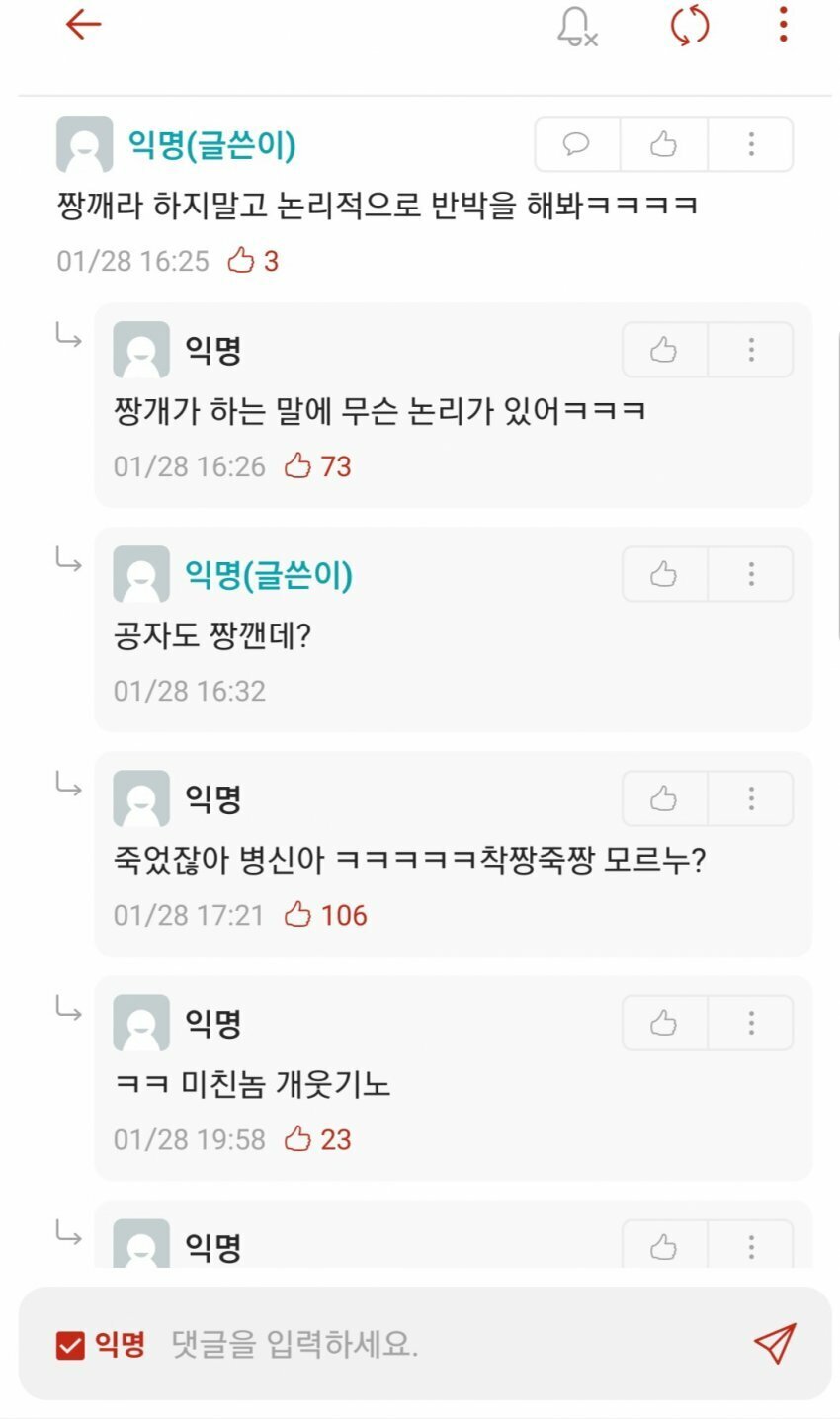 에타 딜교 레전드.jpg | 인스티즈