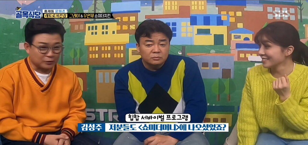 백종원이 아는 쇼미더 머니.jpg | 인스티즈