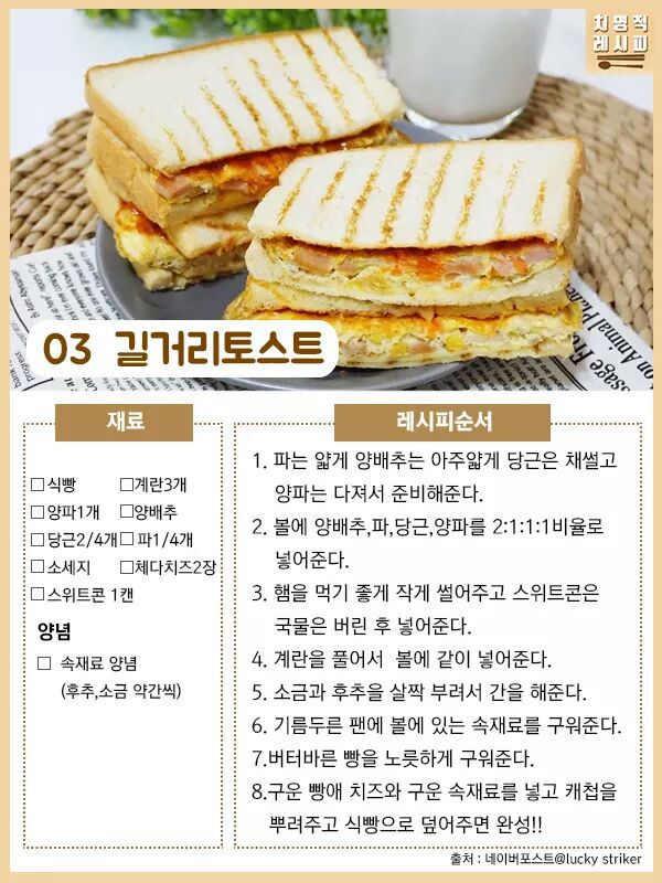 집에서 만들어먹는 길거리음식 레시피 | 인스티즈