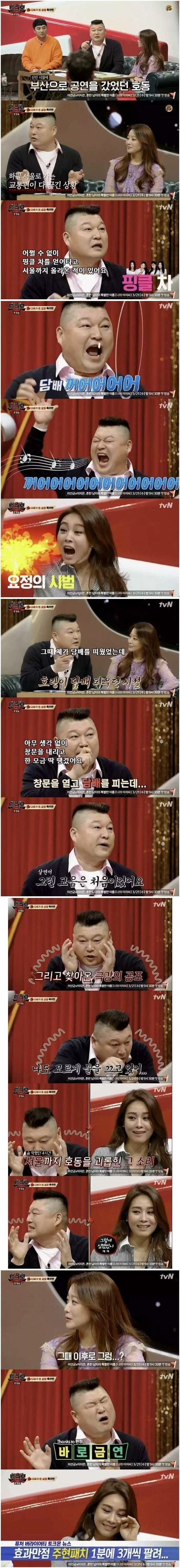 강호동이 금연하게된 사건 | 인스티즈