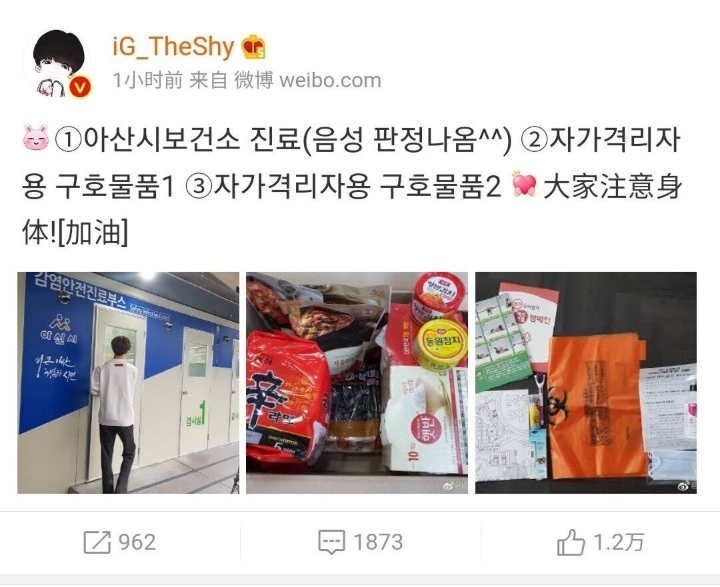 더샤이 근황.jpg | 인스티즈