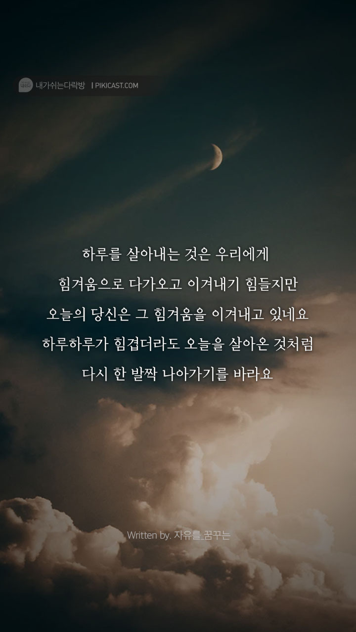 삶에지친 그대를 안아주는글 | 인스티즈