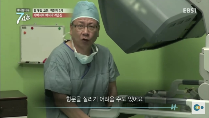 직장암3기 할아버지의 자존심 | 인스티즈