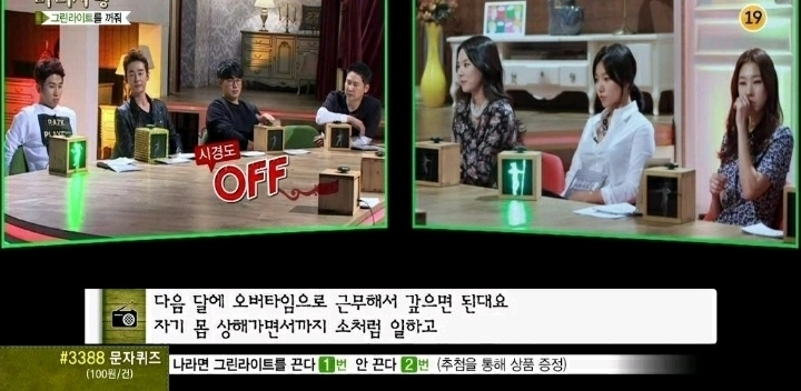 버는족족 쓰는여친 (마녀사냥) | 인스티즈