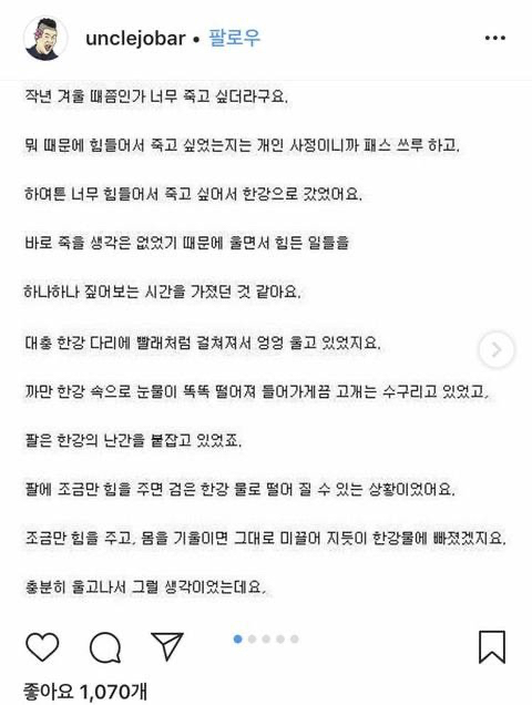 자살하지 못한 이유 | 인스티즈
