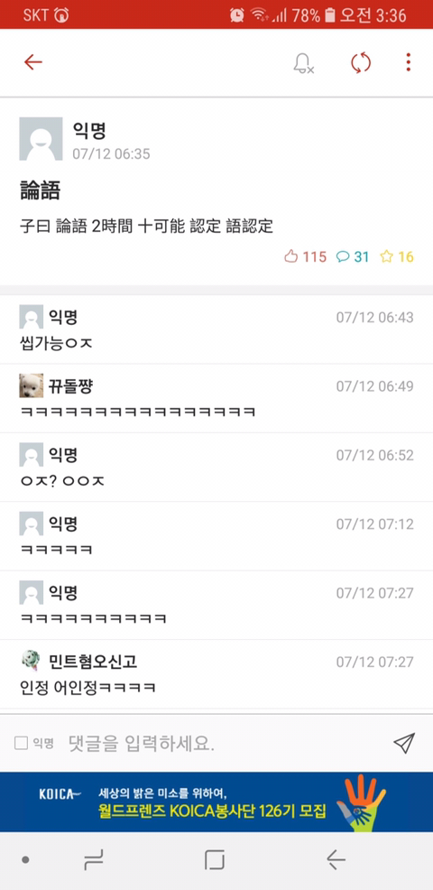 인터넷 짤들 모음 | 인스티즈