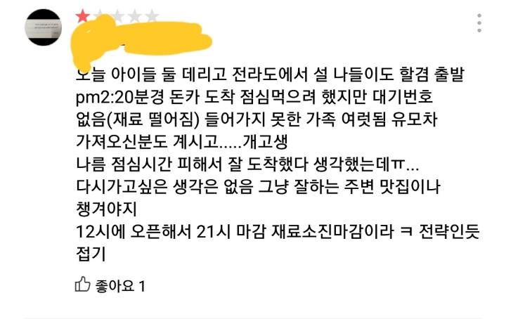골목식당 돈가스를 못먹어서 화난 사람 | 인스티즈