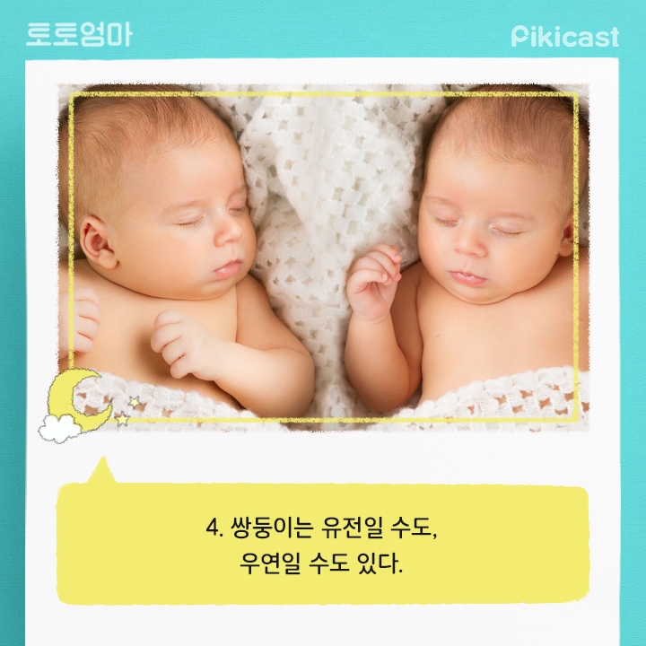 내 아이의 키를 예측하는방법 | 인스티즈