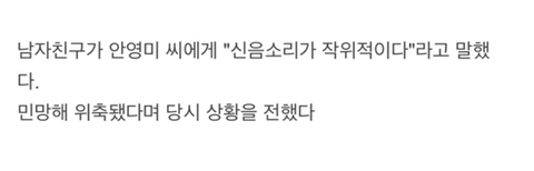 안영미의 남친을 위한 서비스.jpg | 인스티즈