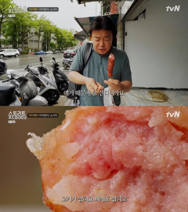 백종원이 극찬한 대만의 소시지 가게.gif | 인스티즈