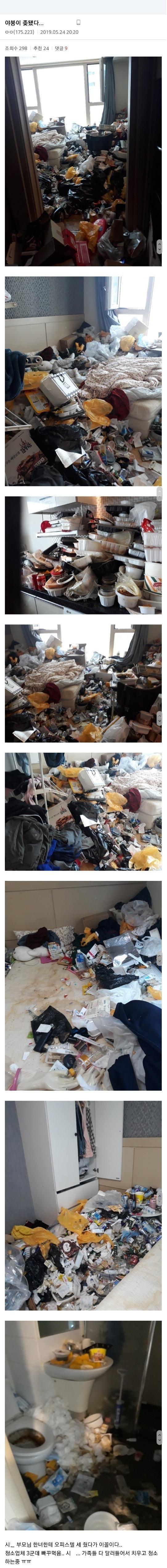 쓰레기통 모음.jpg | 인스티즈