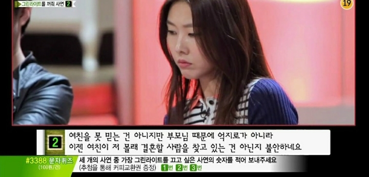 선보러다니는 여친 (마녀사냥) | 인스티즈