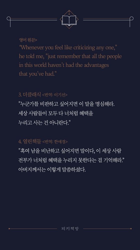 책 읽을 때 번역가를 유심히 봐야하는 이유.jpg | 인스티즈