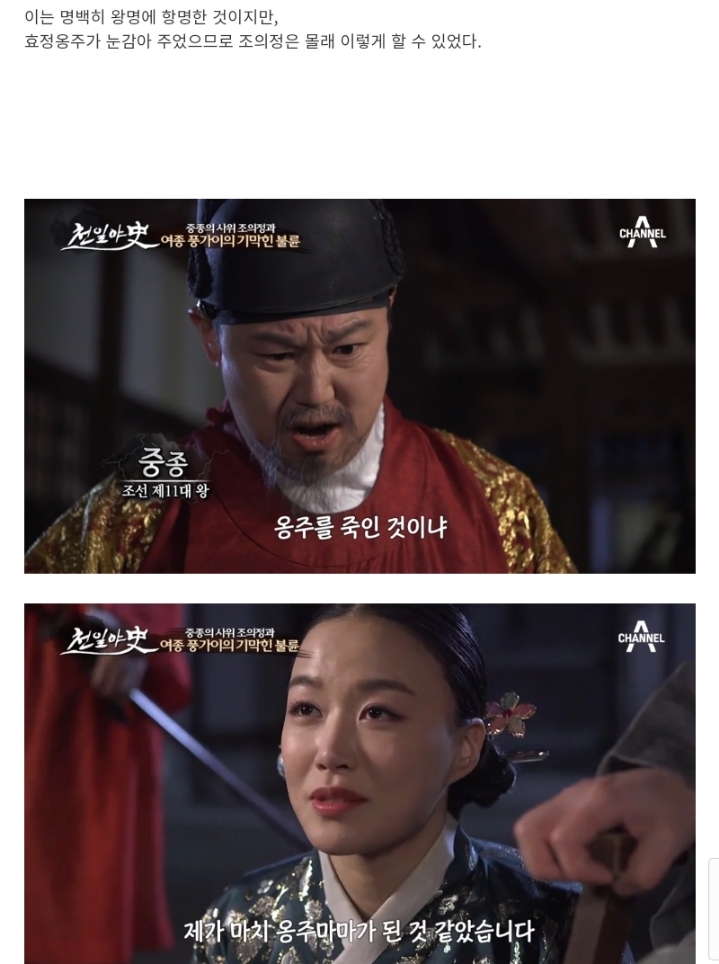 왕의 딸로 태어났지만 못생겼다는 이유로 소박맞고 사실상 남편에게 살해 당한 사례 | 인스티즈