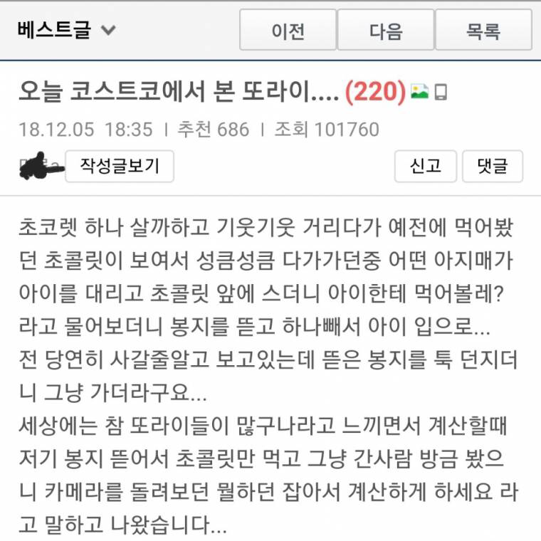 코스트코에 가면 가끔 보이는 고객 | 인스티즈