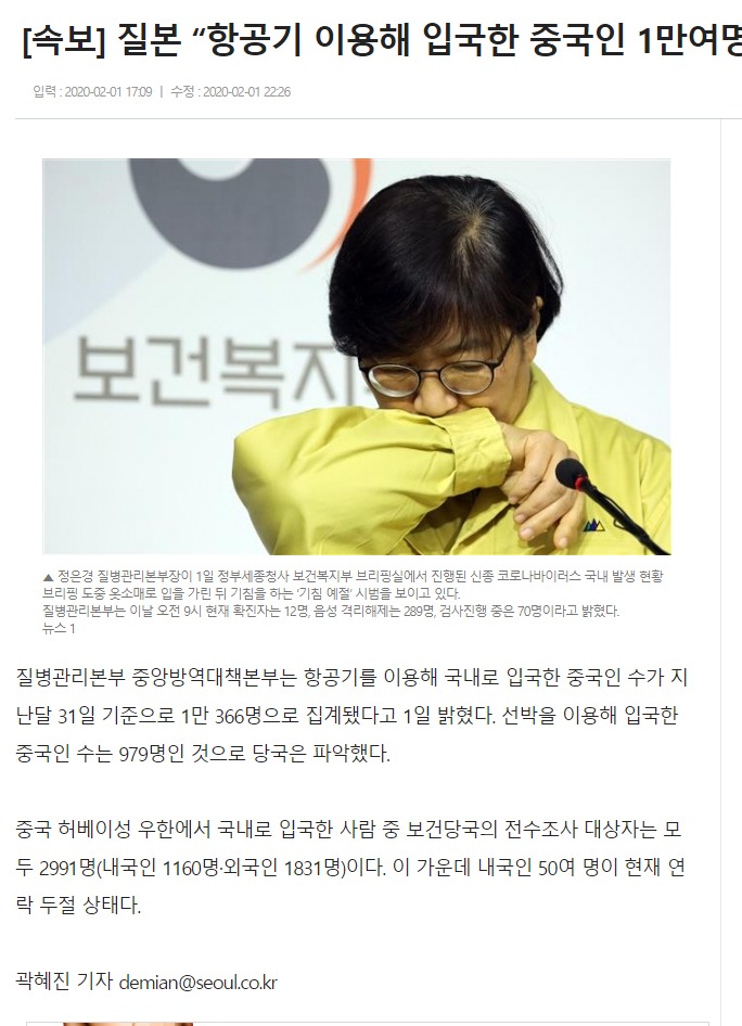 오늘자 가짜뉴스.jpg | 인스티즈