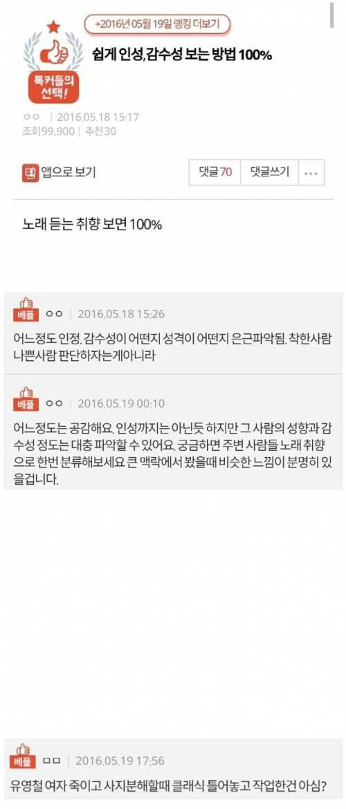 무슨 음악을 듣는지 알면 그 사람의 인성을 알 수 있대 | 인스티즈