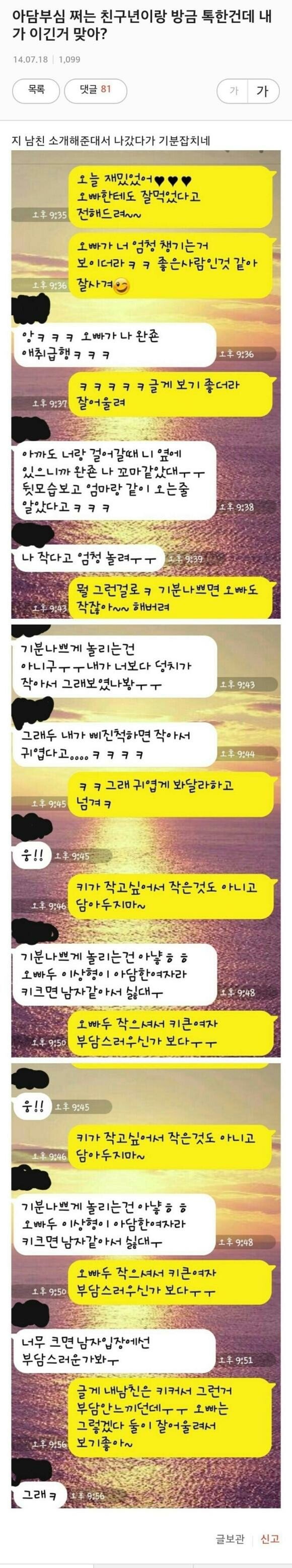 아담부심있는친구와 기싸움 | 인스티즈