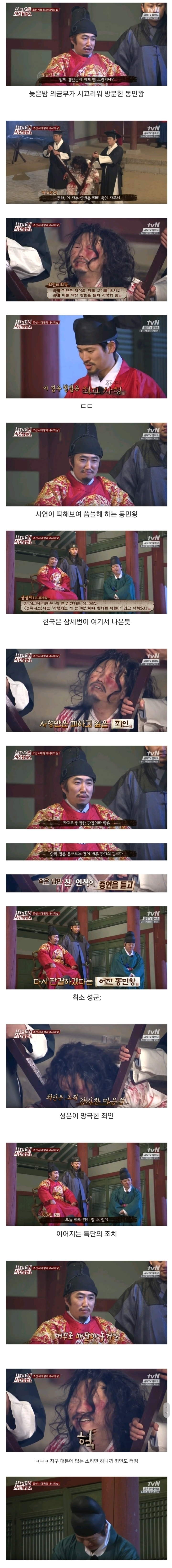 폭군이 된 장동민ㅋㅋㅋ.jpg | 인스티즈