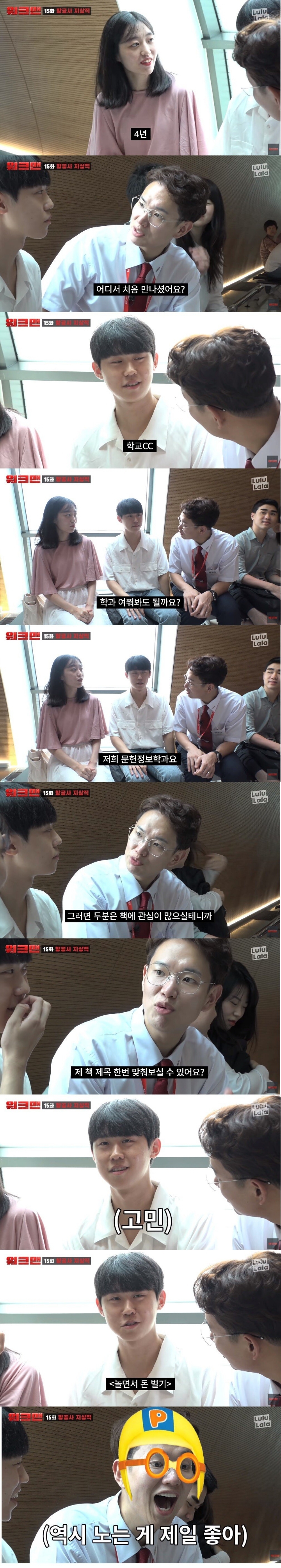 항공사에서 일하는 장성규 ㅋㅋㅋㅋㅋㅋㅋㅋㅋㅋ | 인스티즈