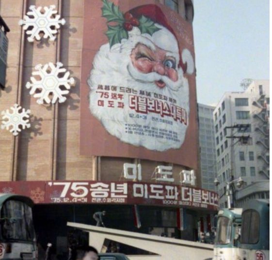 40년전 크리스마스를 맞이하는 풍경과 사람들.jpg | 인스티즈