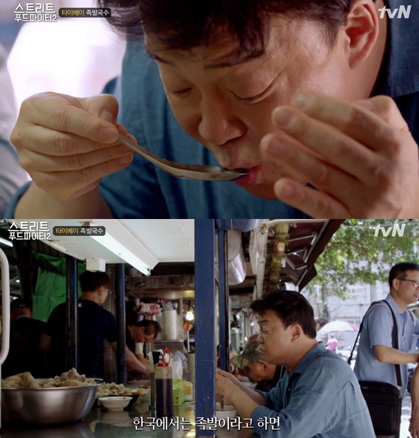 대만에서 파는 족발국수 (스트리트 푸드파이터2) | 인스티즈