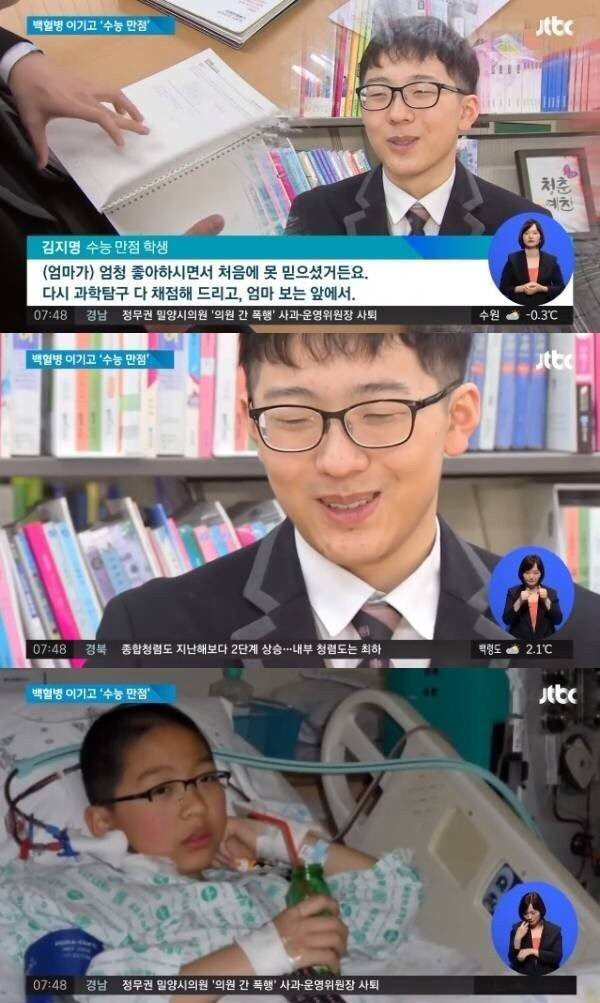 2019년 수능 만점자의 특별한 사연 | 인스티즈