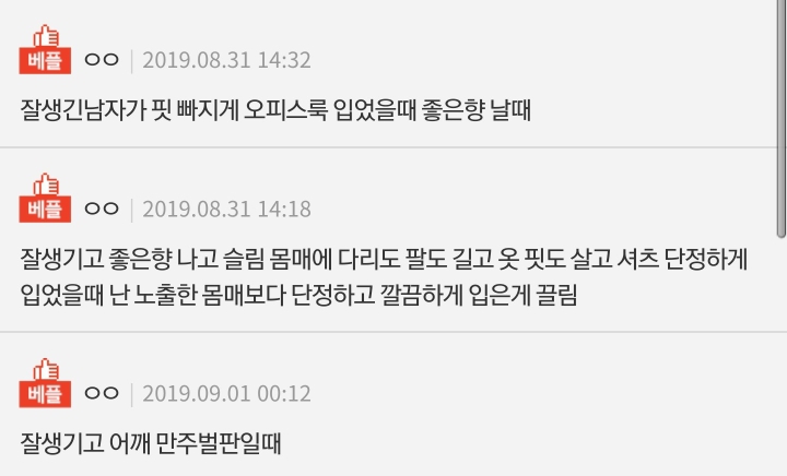 여자들은 어떨때 남자한테 안겨보고싶어? | 인스티즈