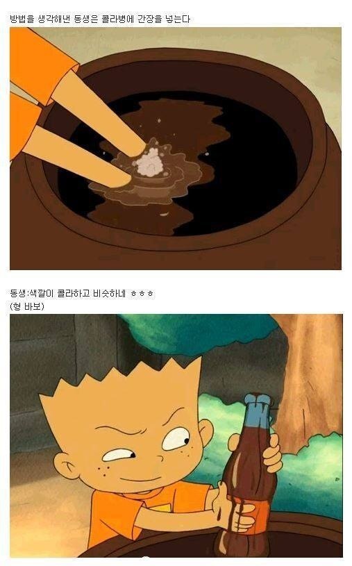 형의 콜라를 몰래마신 기영이 | 인스티즈