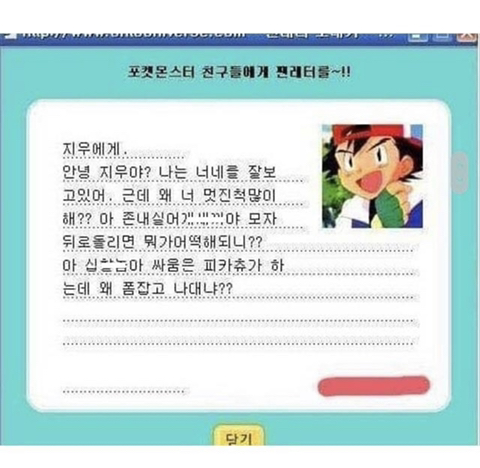 투니버스 편지 이벤트가 사라진이유.jpg | 인스티즈