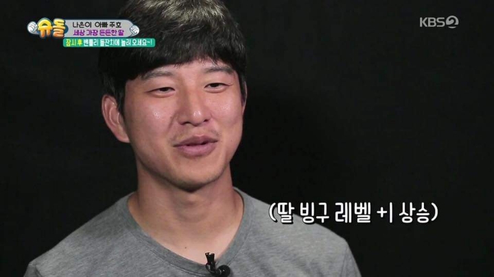 아빠 지켜주는 나은이 | 인스티즈