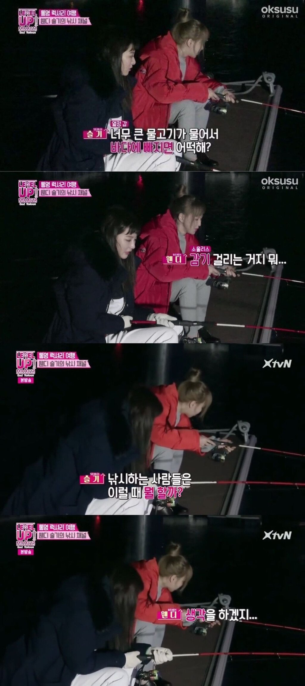 서로 아싸화법 쓰는 레드벨벳 슬기 웬디.jpg | 인스티즈