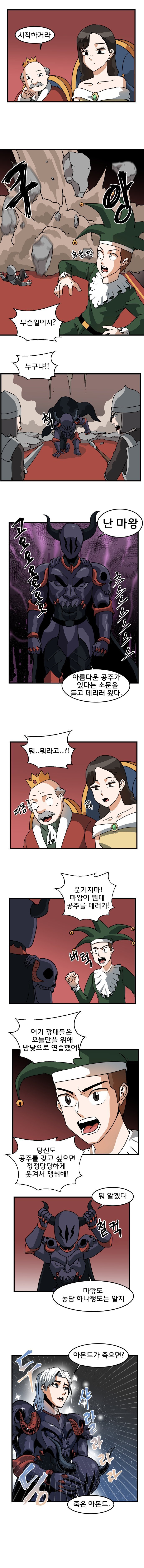 절대 웃지 않는 공주 만화.manhwa | 인스티즈