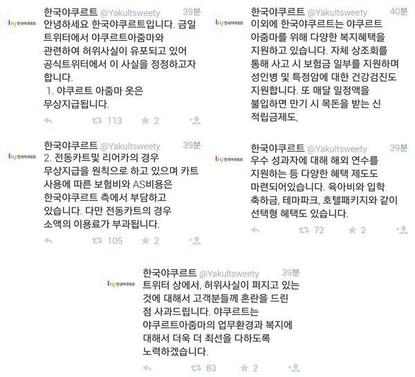 야구르트 아줌마들의 처우..jpg | 인스티즈