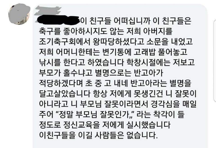 조선대 패드립 경연대회.jpg | 인스티즈